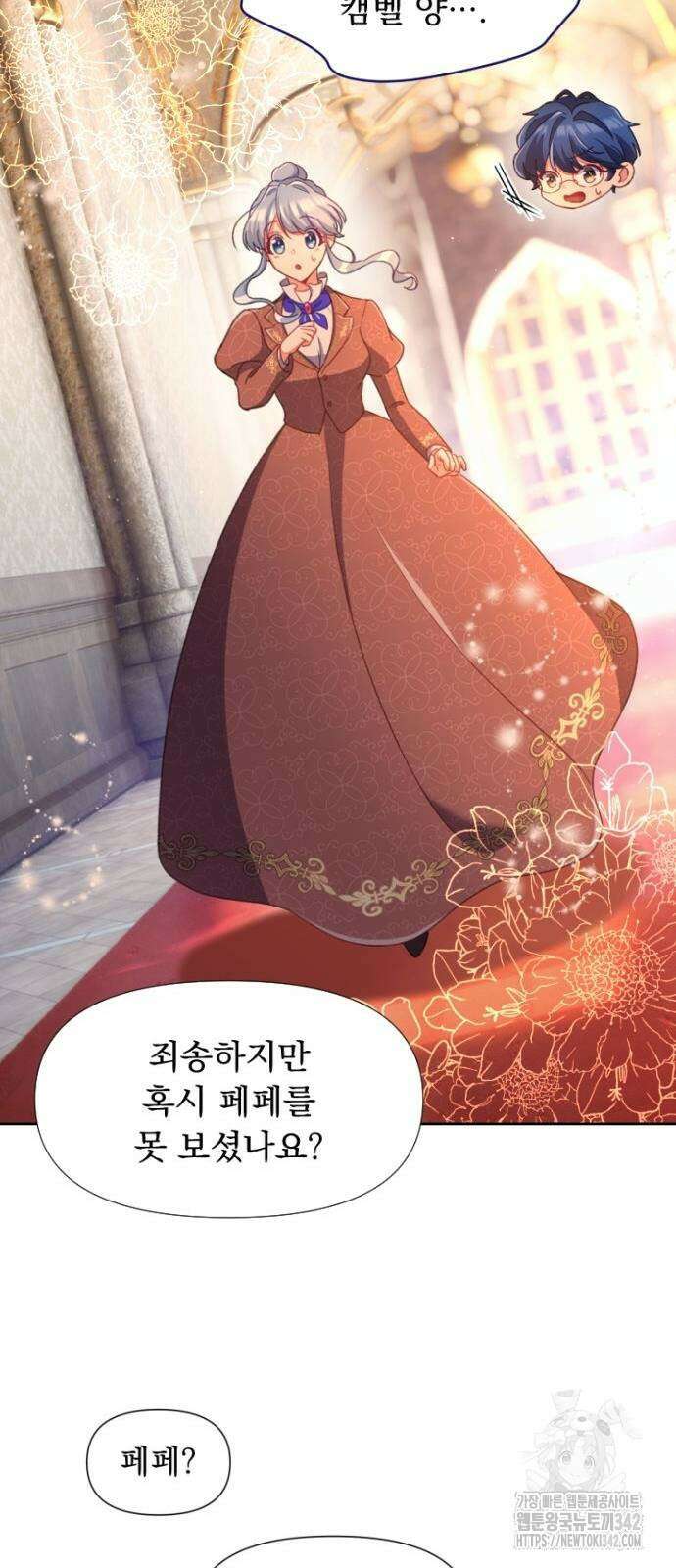우리는 약혼을 잃었다 21화 12