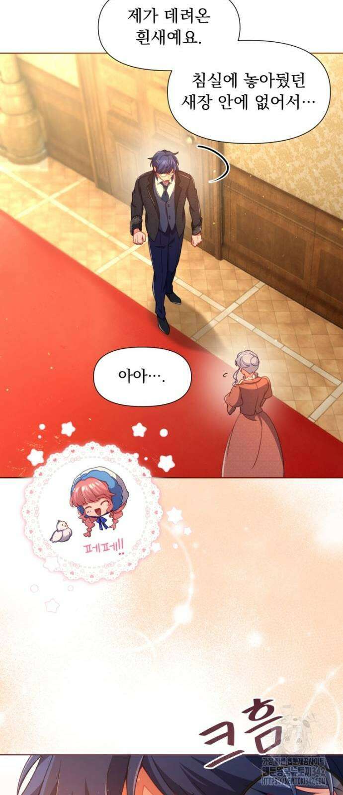우리는 약혼을 잃었다 21화 13