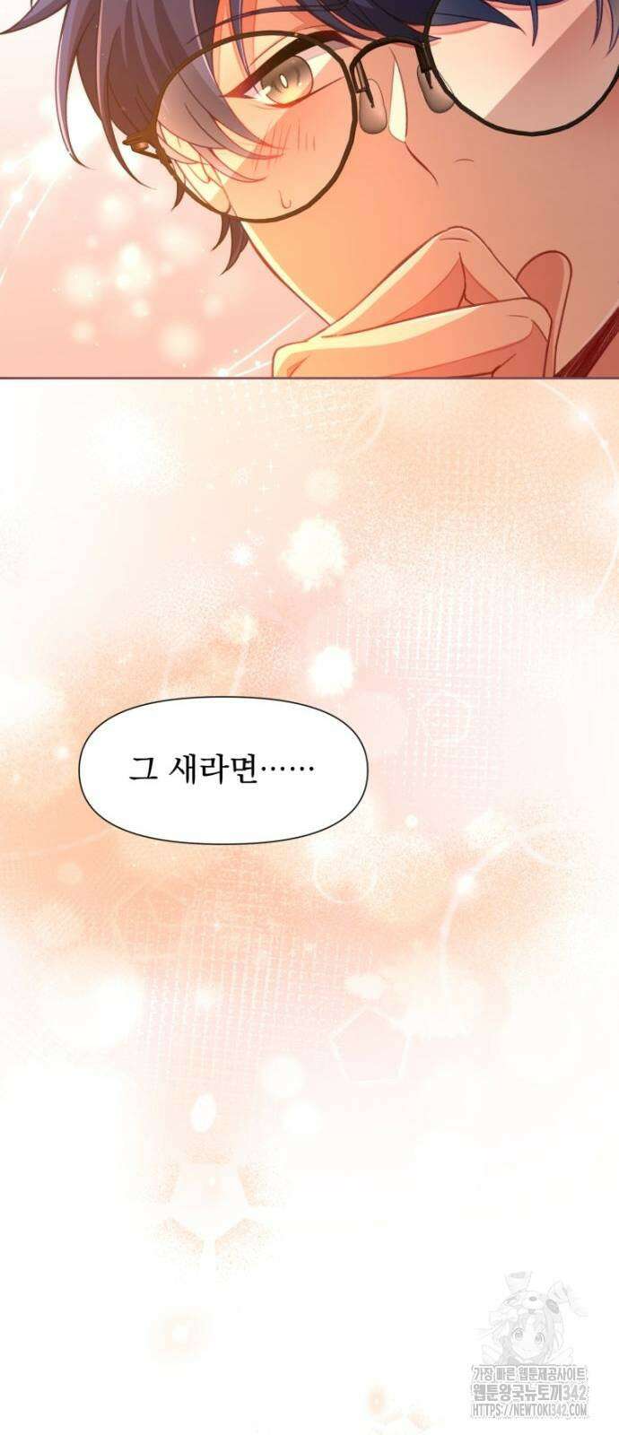 우리는 약혼을 잃었다 21화 14