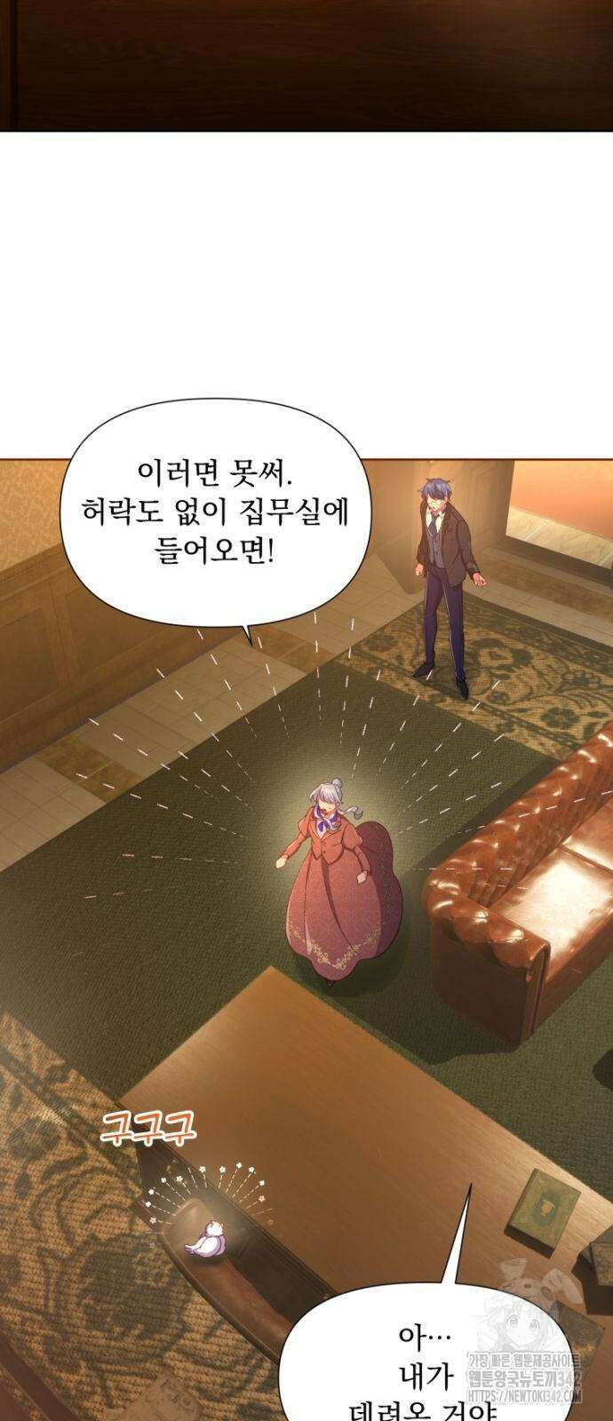 우리는 약혼을 잃었다 21화 16