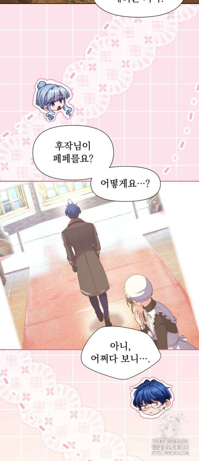 우리는 약혼을 잃었다 21화 17