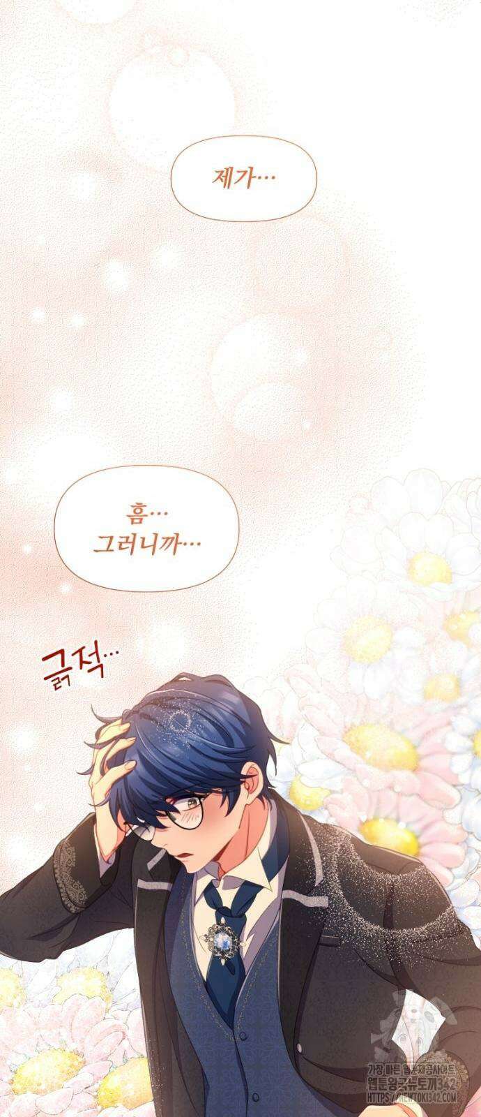 우리는 약혼을 잃었다 21화 20