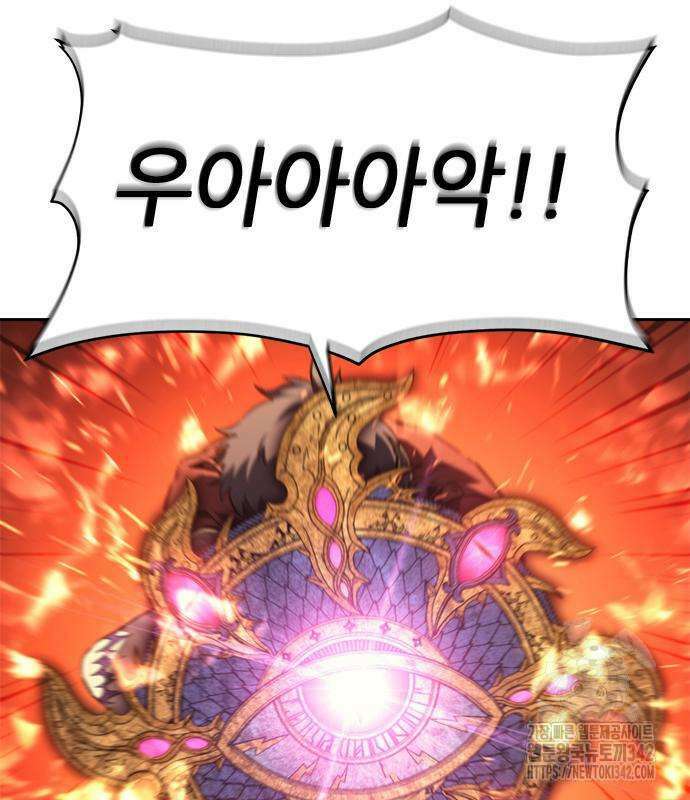 마왕을 그만둔 이유 29화 4