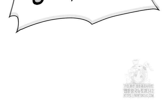 마왕을 그만둔 이유 29화 17