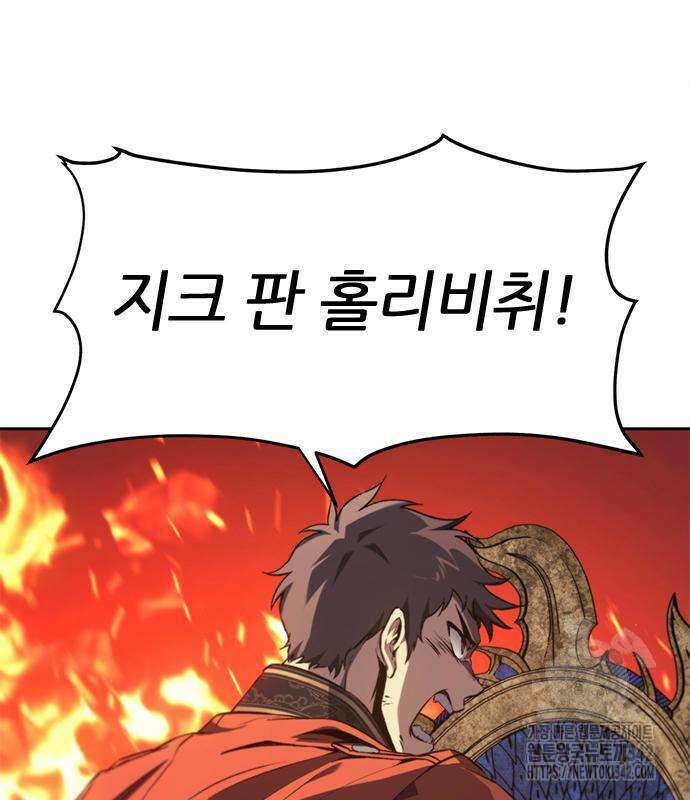 마왕을 그만둔 이유 29화 27
