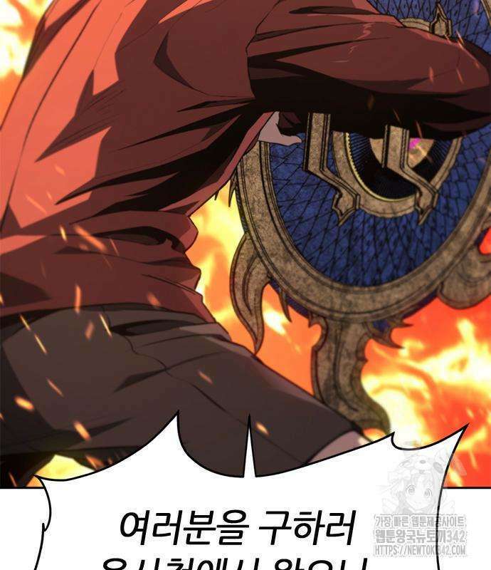 마왕을 그만둔 이유 29화 28