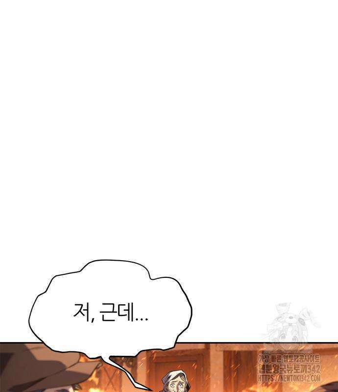 마왕을 그만둔 이유 29화 33
