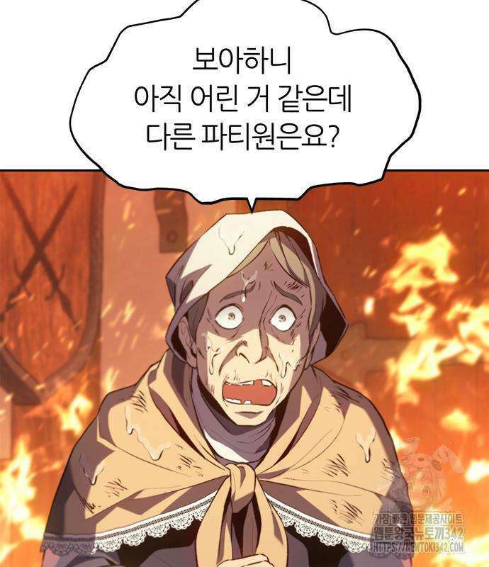 마왕을 그만둔 이유 29화 35