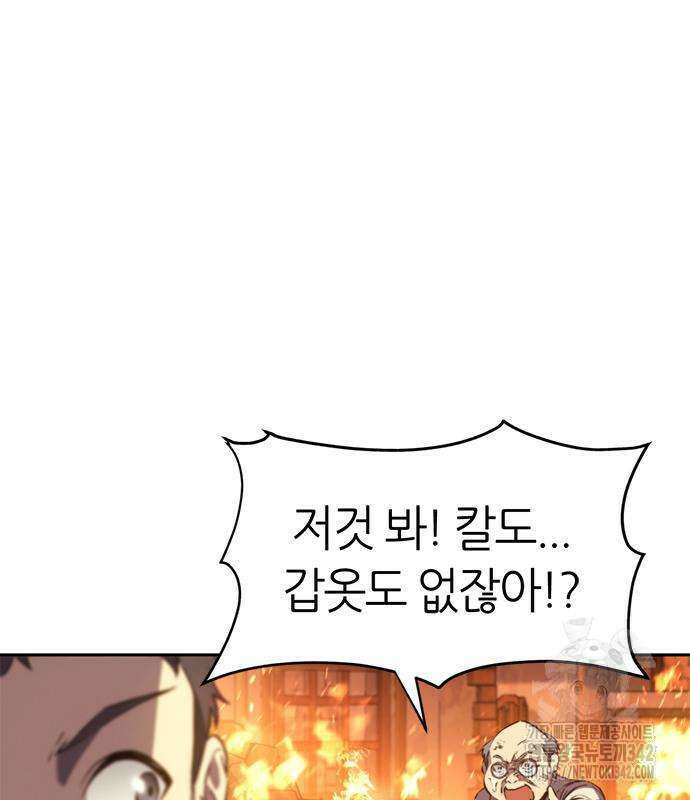 마왕을 그만둔 이유 29화 37