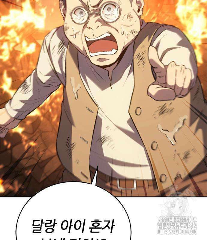 마왕을 그만둔 이유 29화 41