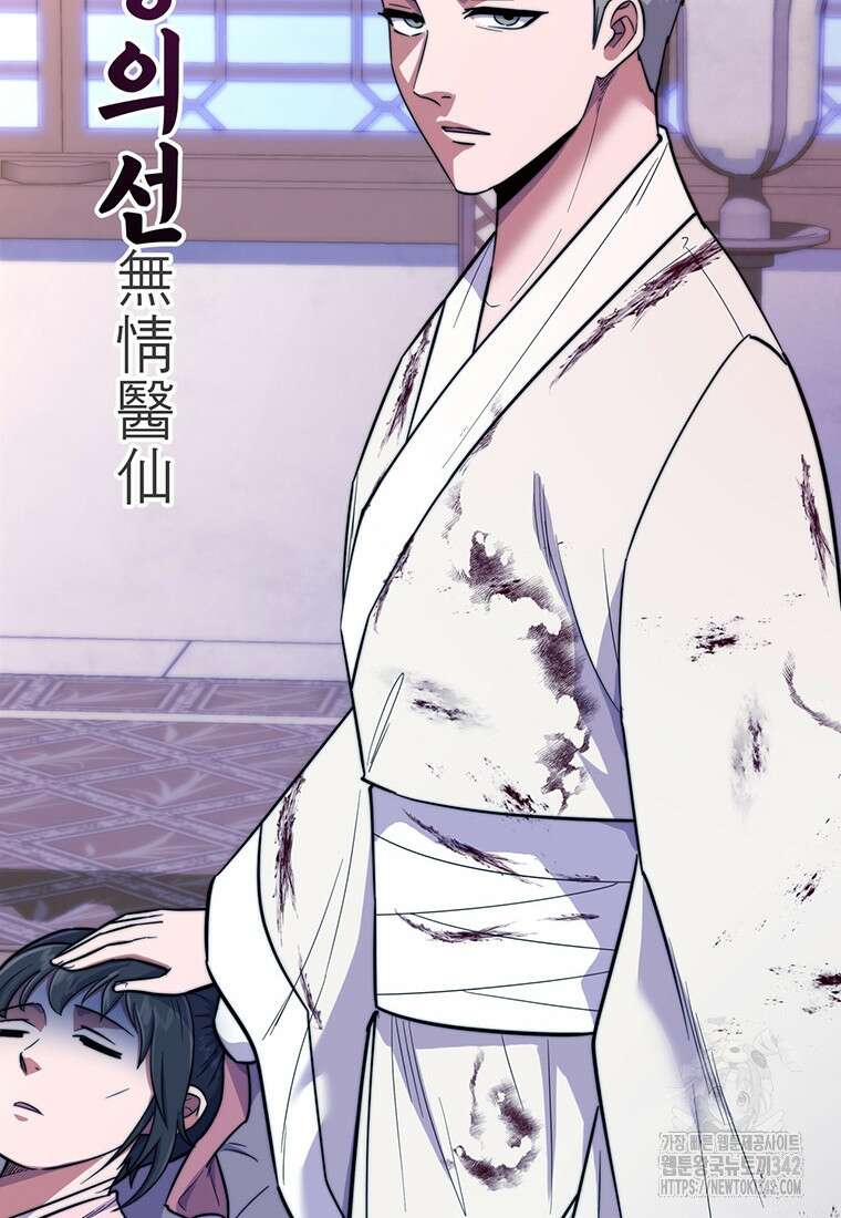 망향무사 89화 4