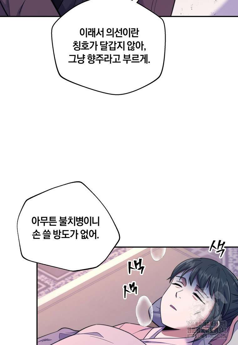 망향무사 89화 7