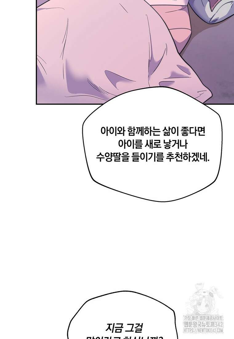 망향무사 89화 8