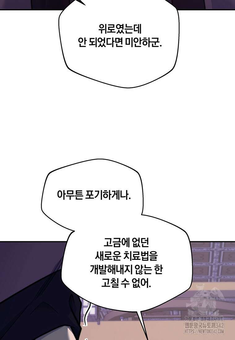 망향무사 89화 10