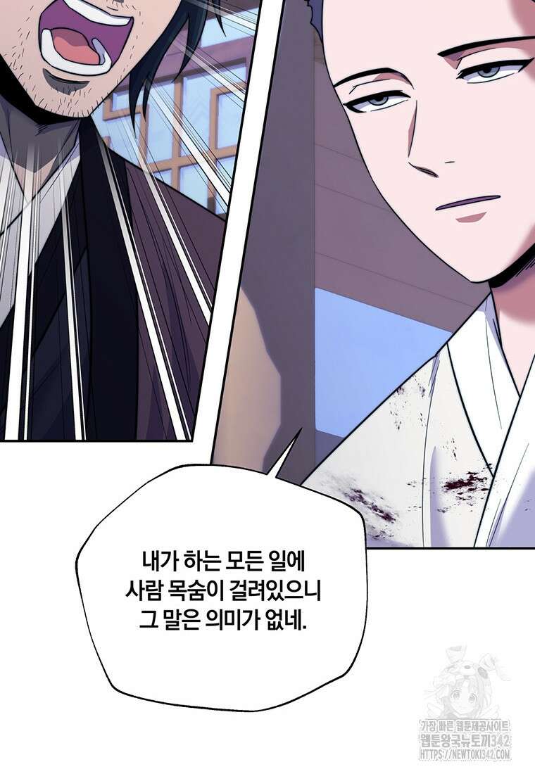 망향무사 89화 13