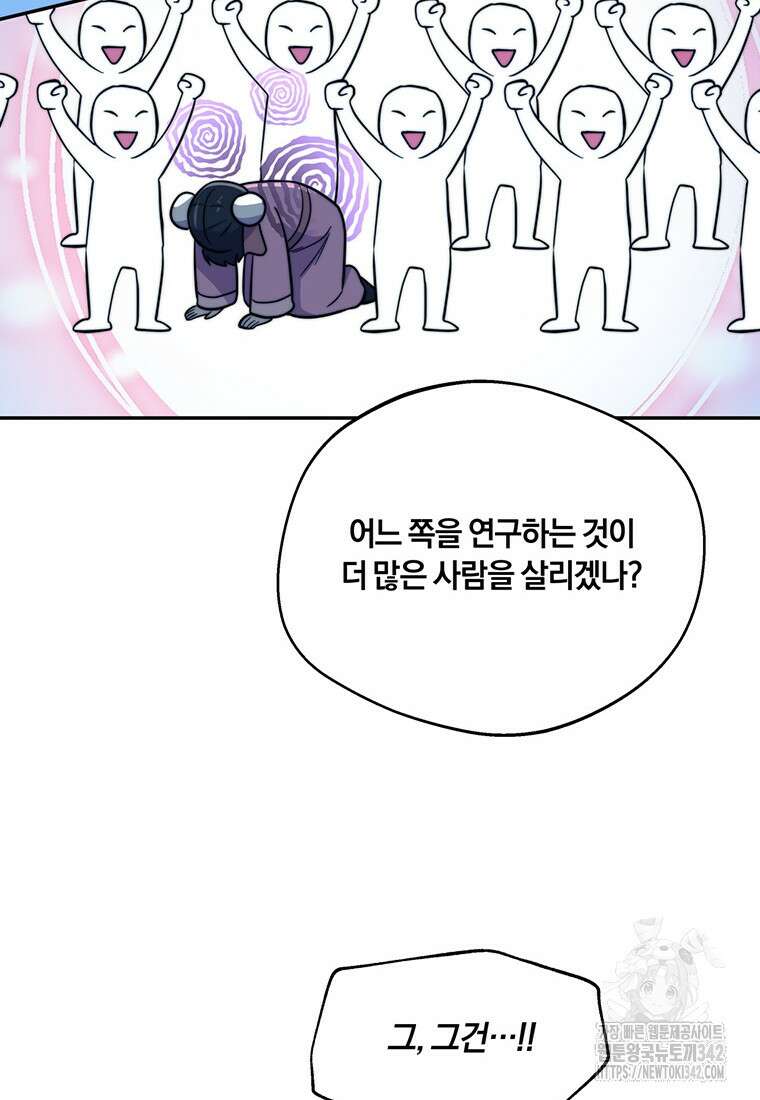 망향무사 89화 15