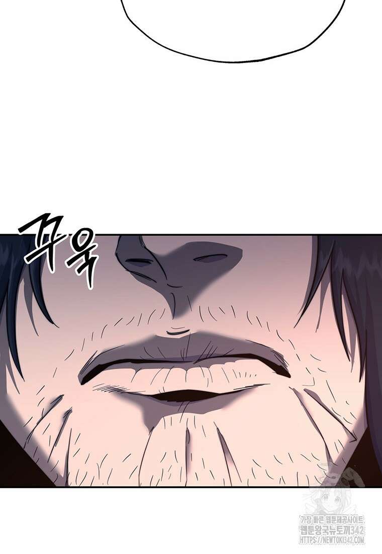 망향무사 89화 17