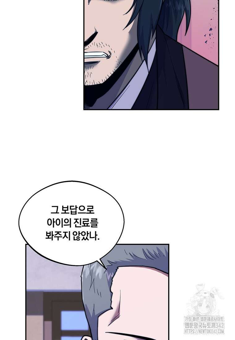 망향무사 89화 21
