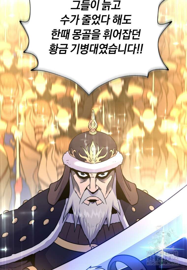 망향무사 89화 23