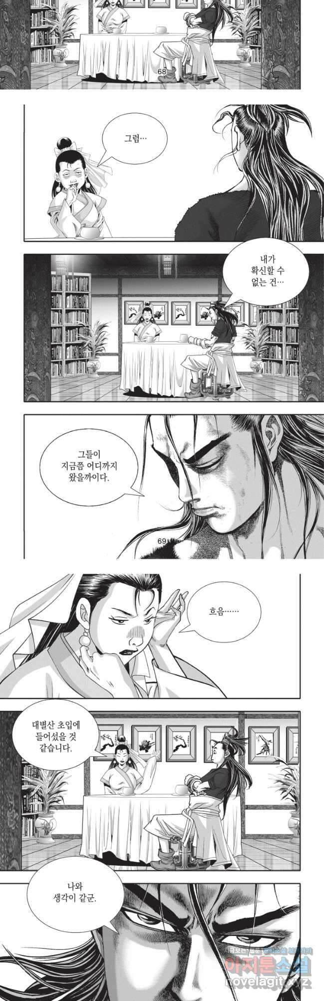 묵검향 절대무왕 컬렉션 절대무쌍 1부 32화 7
