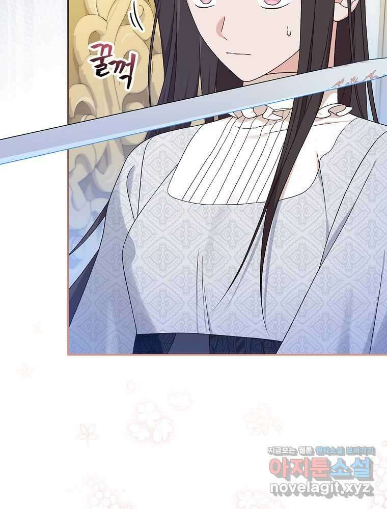시한부를 즐겼을 뿐이었는데 24화 4