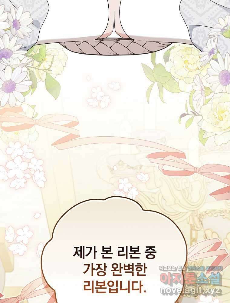 시한부를 즐겼을 뿐이었는데 24화 21
