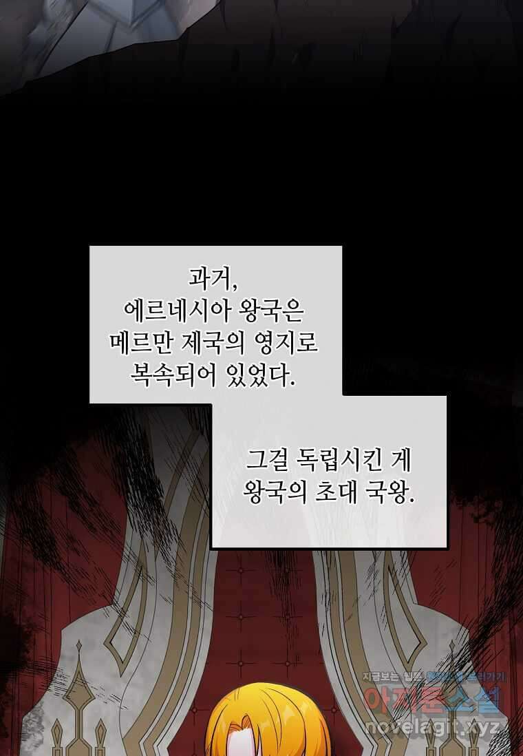 전생의 프로가 꿀 빠는 법 82화 19