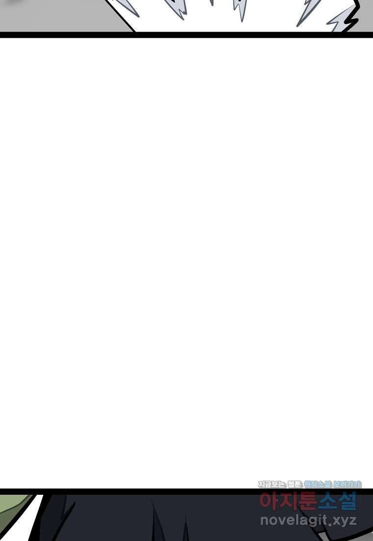 강호 아포칼립스 50화 (완결) 36