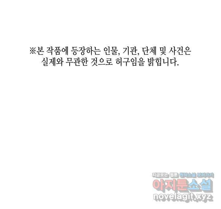 홈 플레이트의 빌런 115화 1