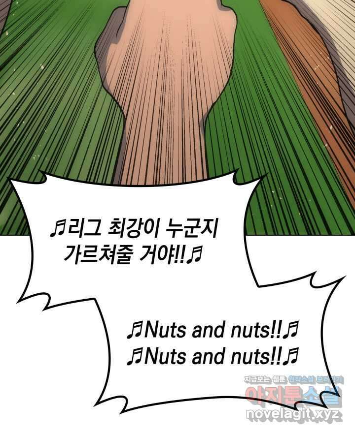 홈 플레이트의 빌런 115화 3