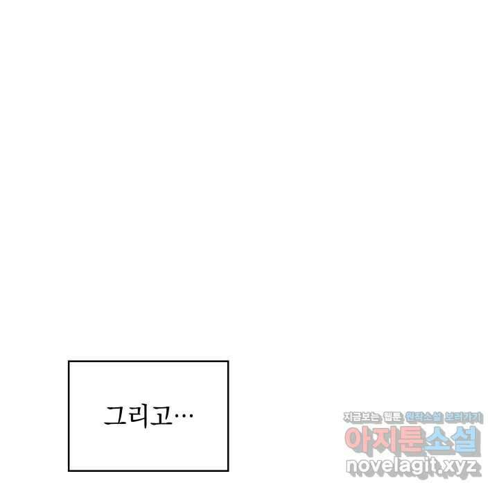 홈 플레이트의 빌런 115화 8
