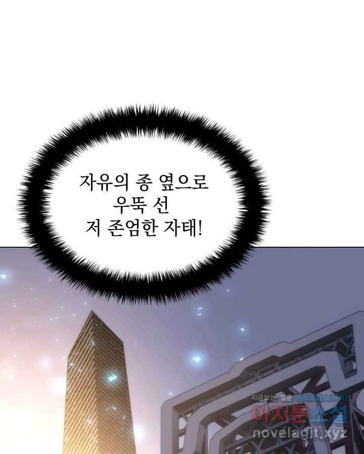 홈 플레이트의 빌런 115화 10