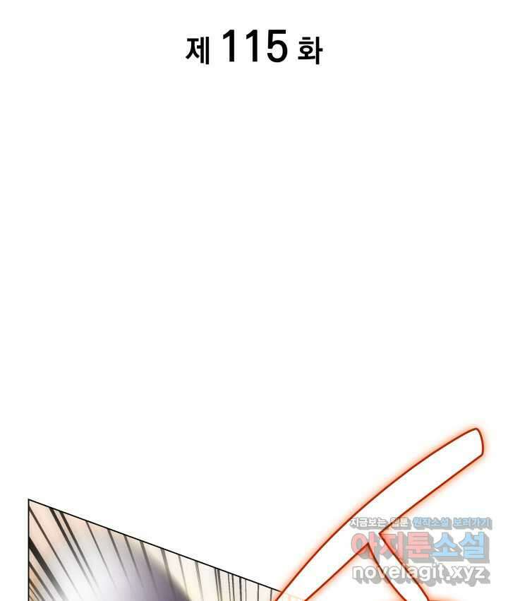 홈 플레이트의 빌런 115화 23
