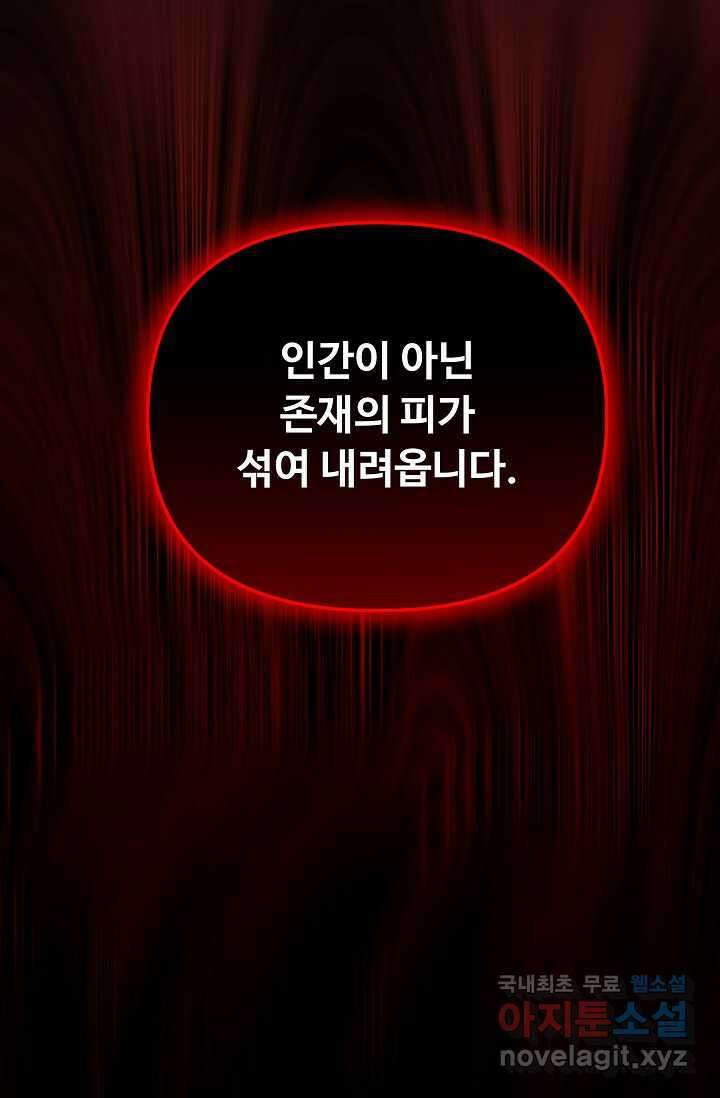 공포게임 조연인데요, 죽이지 마세요 56화 7