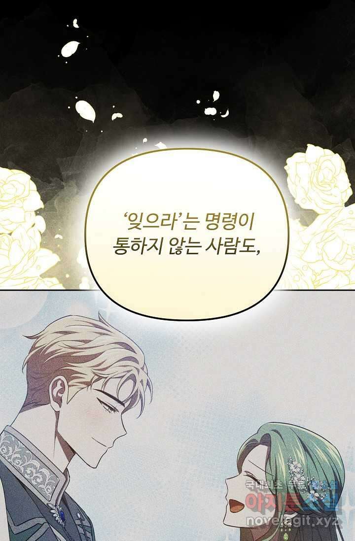 공포게임 조연인데요, 죽이지 마세요 56화 23