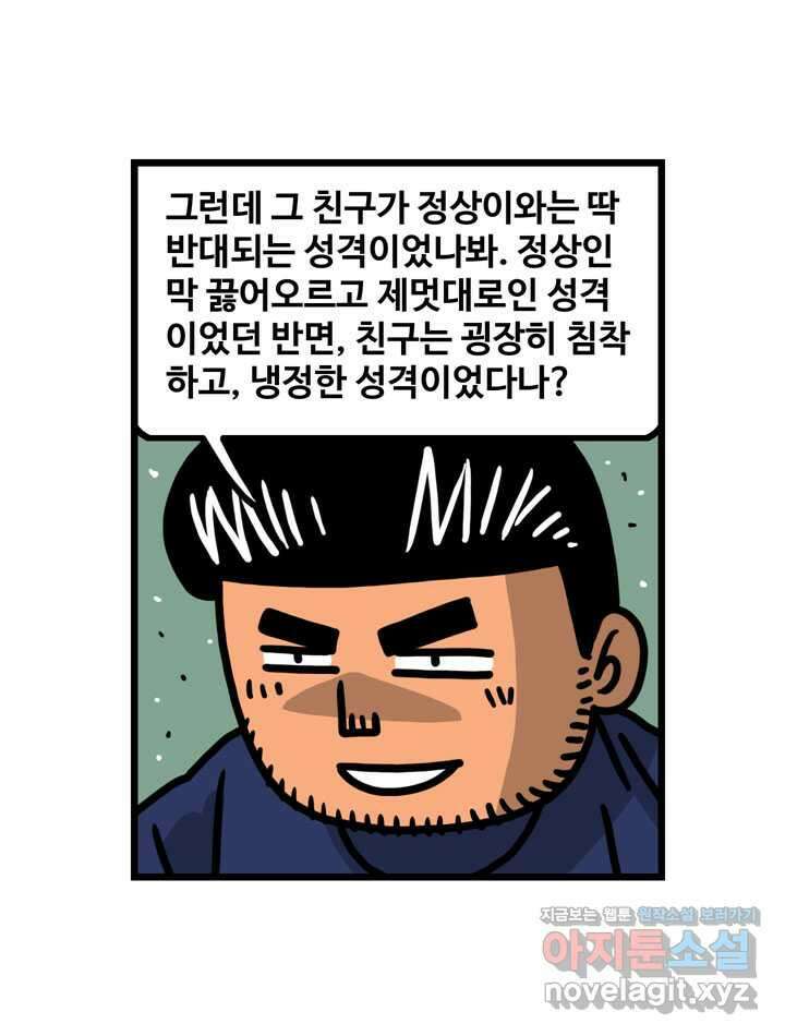 프로야구생존기 474화 4