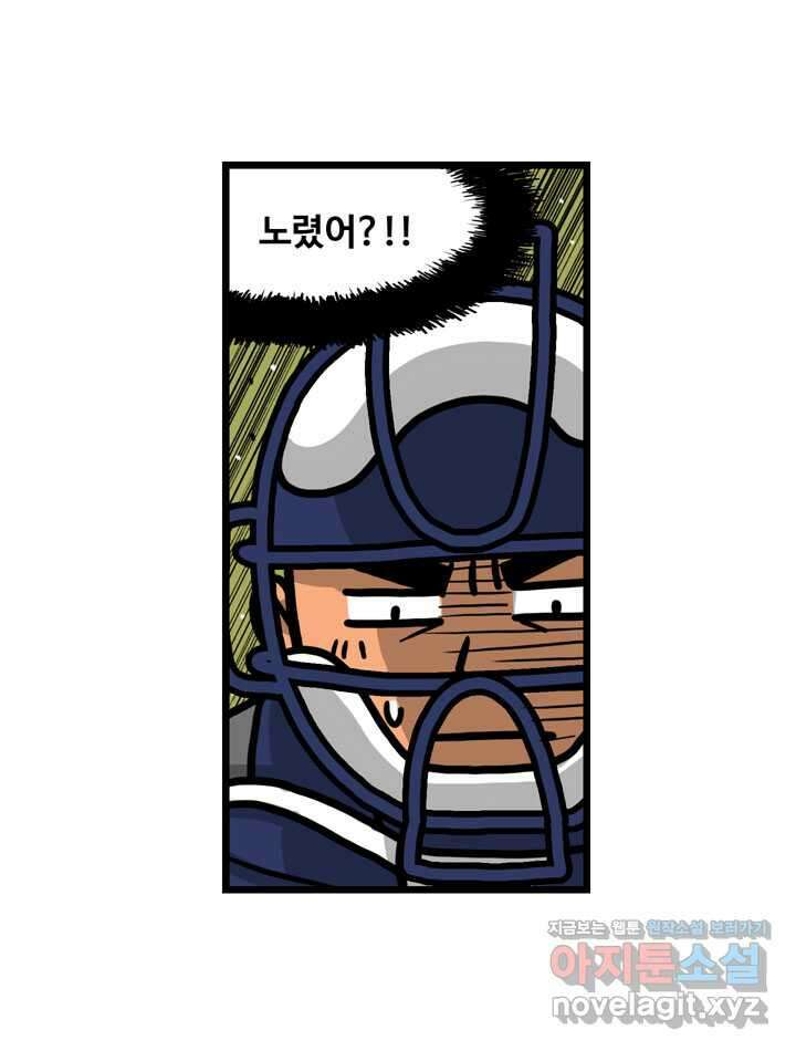 프로야구생존기 474화 12
