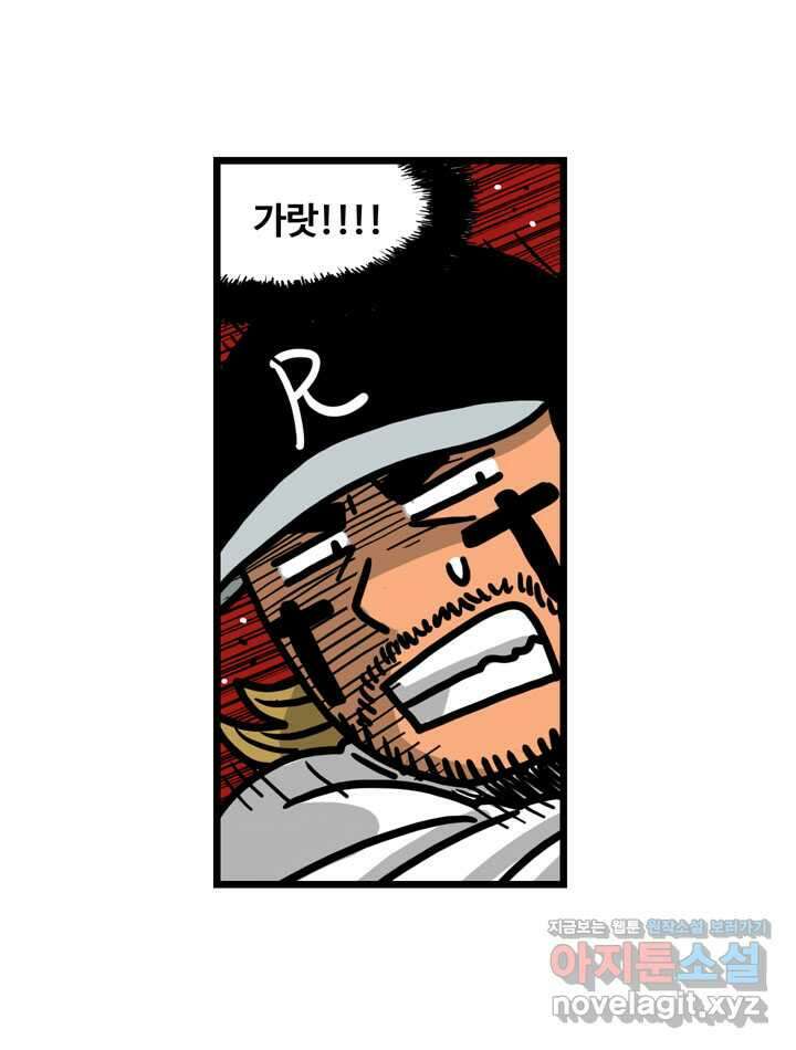 프로야구생존기 474화 14