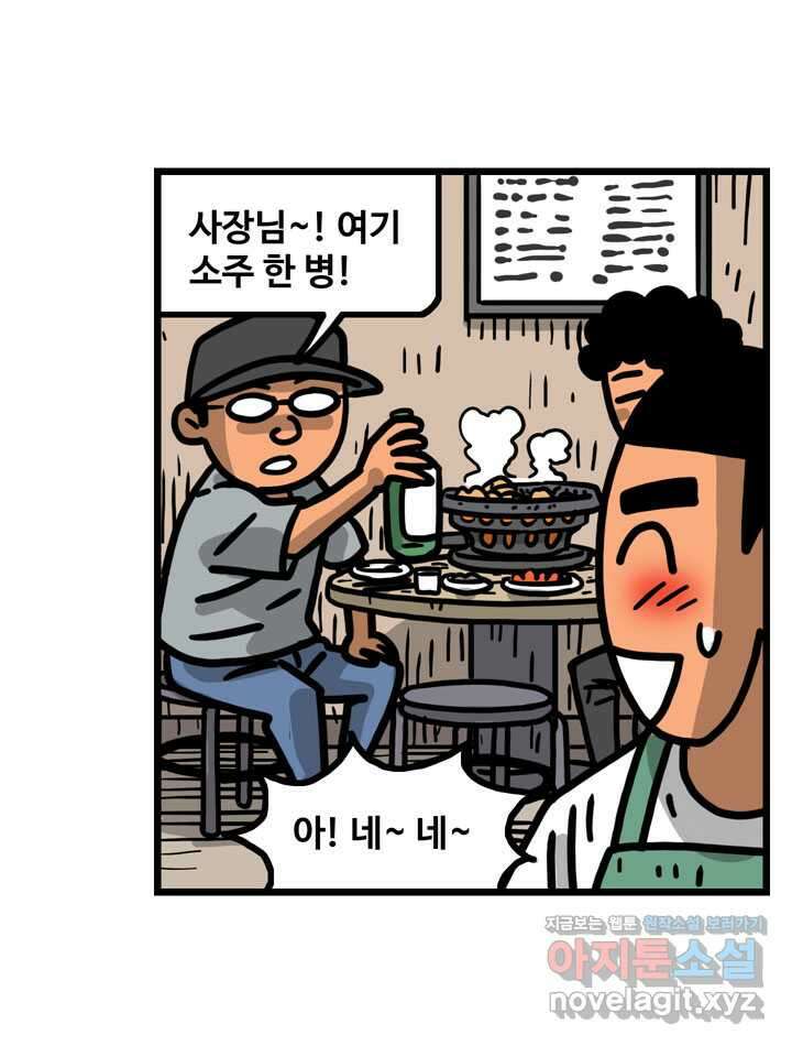 프로야구생존기 474화 19
