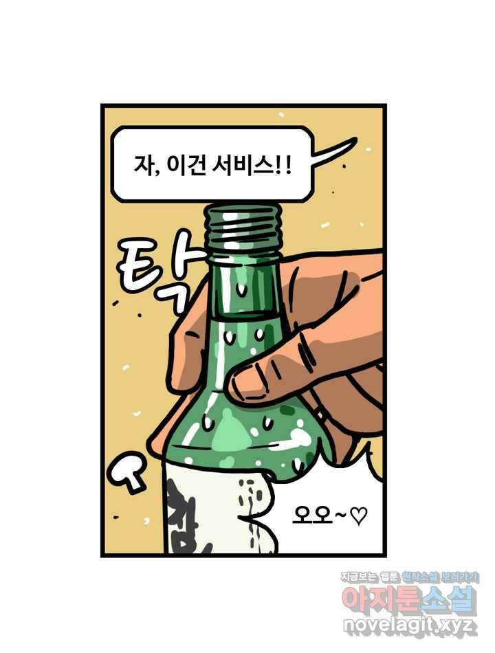 프로야구생존기 474화 20