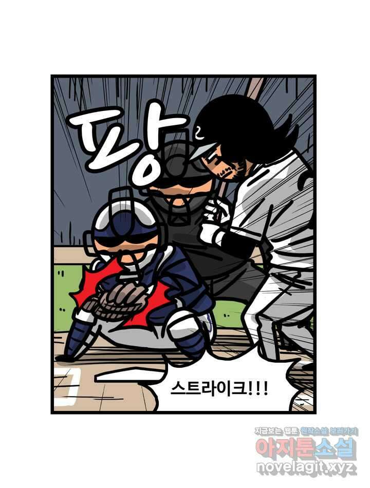 프로야구생존기 474화 27