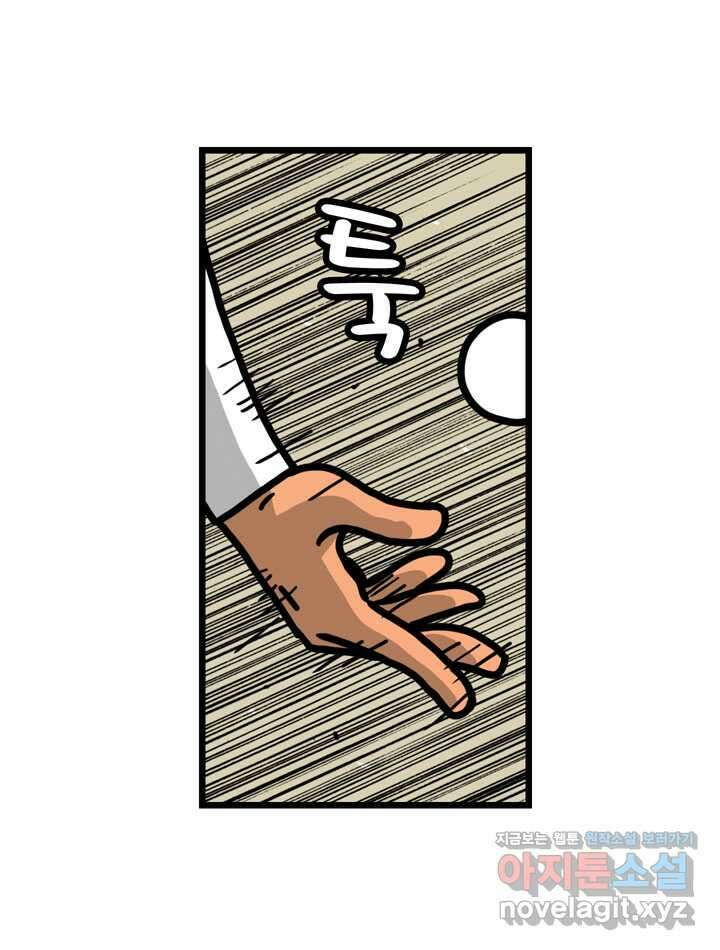 프로야구생존기 474화 43