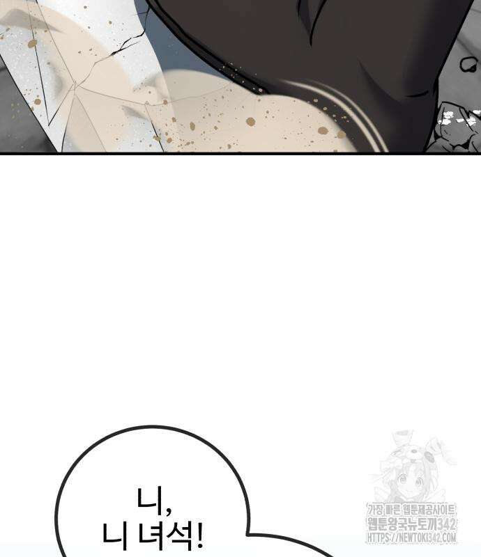 마왕 아빠 용사 딸 38화 3