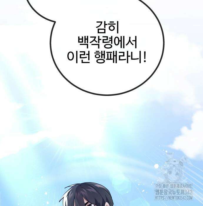마왕 아빠 용사 딸 38화 4