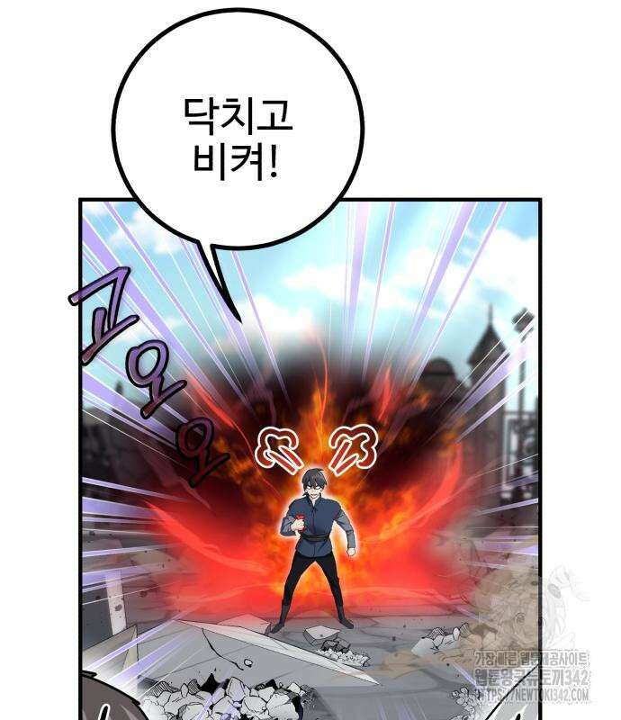 마왕 아빠 용사 딸 38화 7