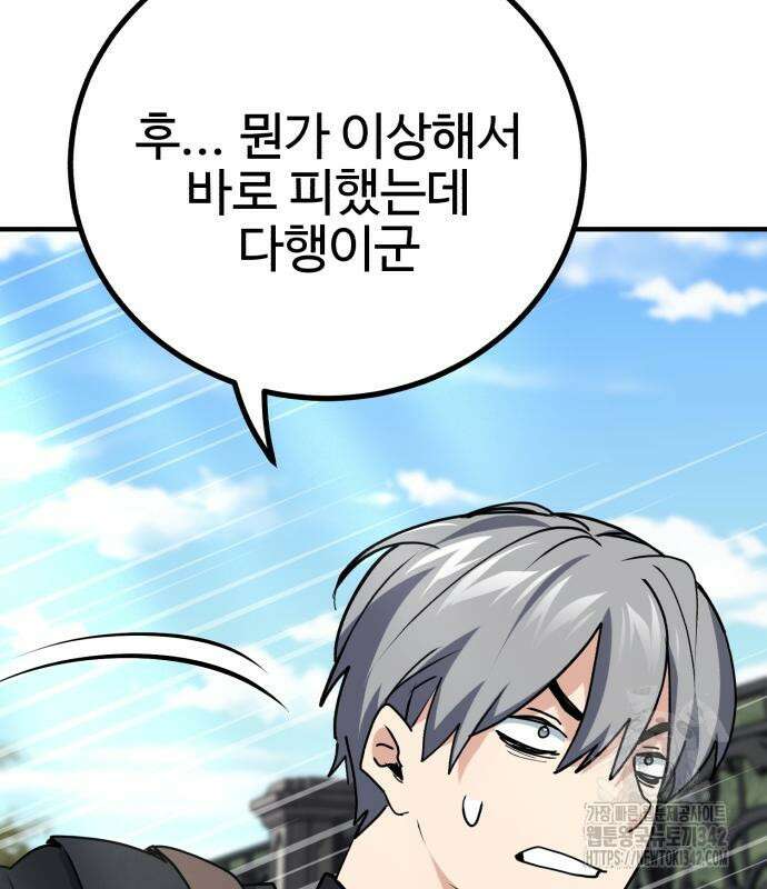 마왕 아빠 용사 딸 38화 11