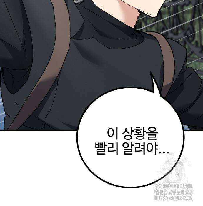 마왕 아빠 용사 딸 38화 12