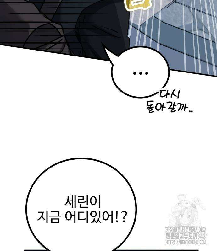 마왕 아빠 용사 딸 38화 15