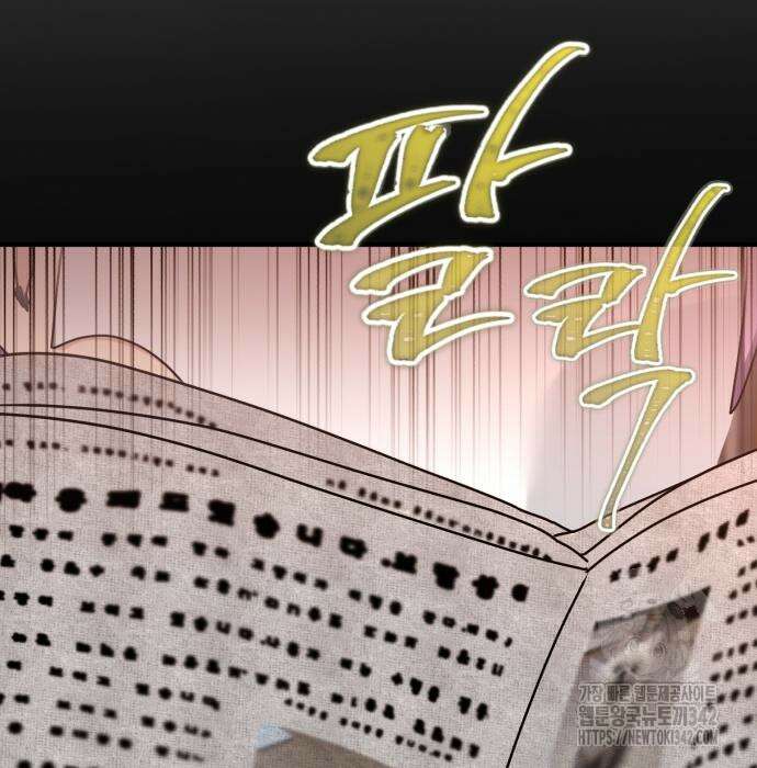 마왕 아빠 용사 딸 38화 20