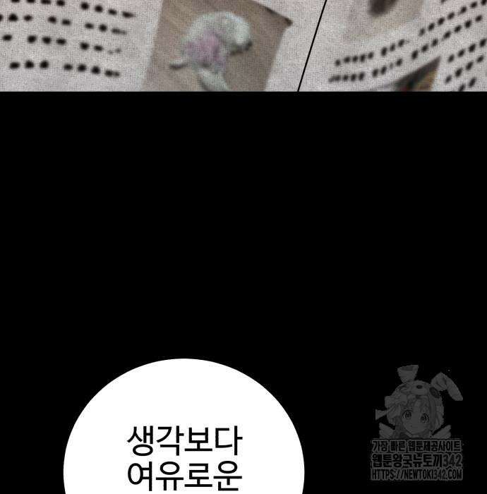 마왕 아빠 용사 딸 38화 21